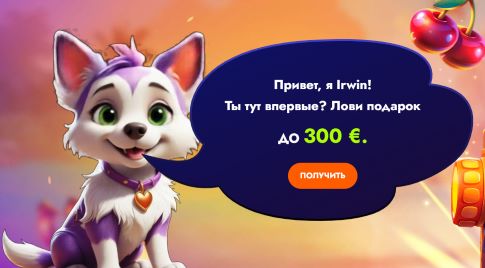 Вход на сайт казино Irwin